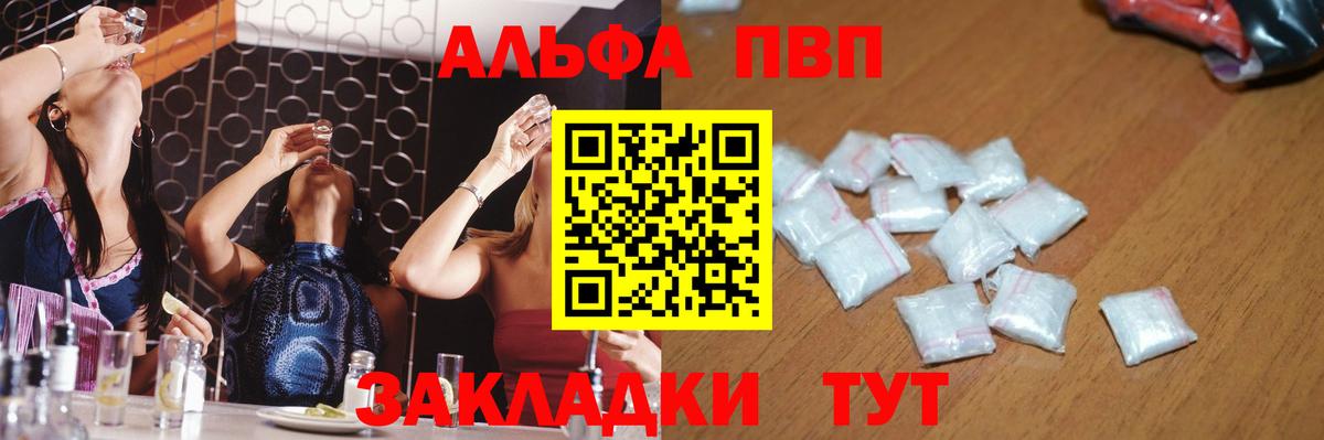 A-PVP СК  хочу   Alpha-PVP СК КРИС  Стрежевой  Вход с VPN  Alpha-PVP кристаллы 