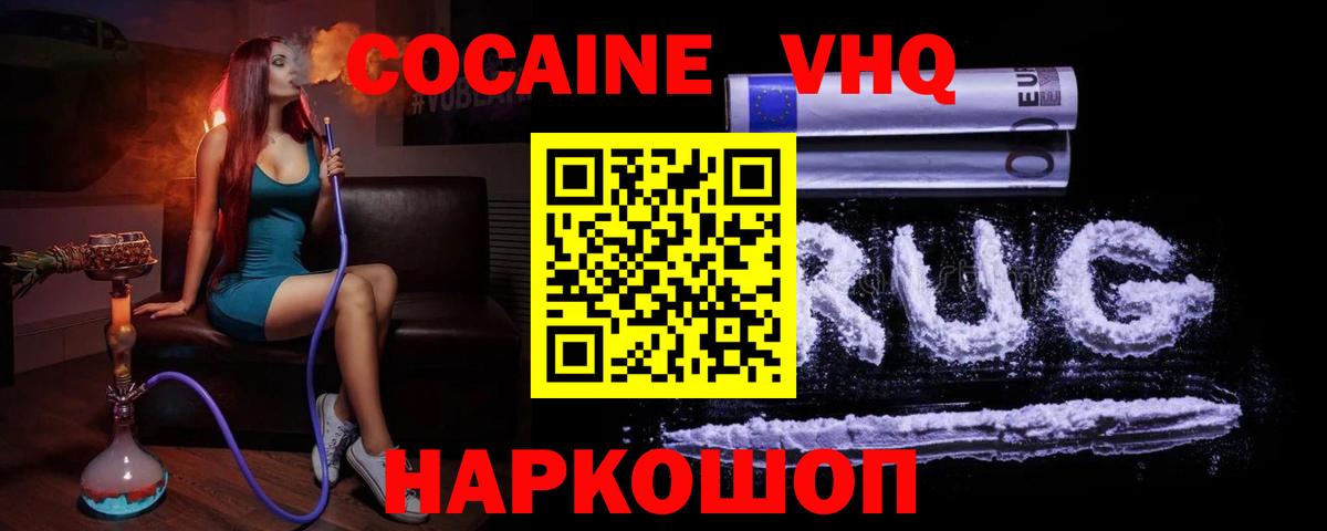 Cocaine Columbia  Вход с VPN  Стрежевой 