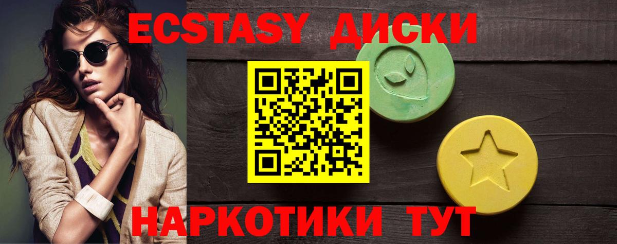 Ecstasy Punisher Стрежевой