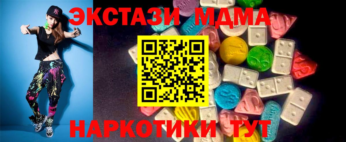 цена наркотик  нарко площадка состав  Стрежевой  Экстази 280мг  Экстази  Вход с VPN 
