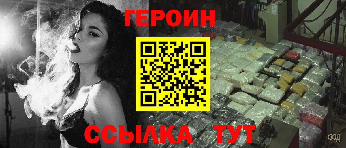 Стрежевой  Героин гречка  Вход с VPN 