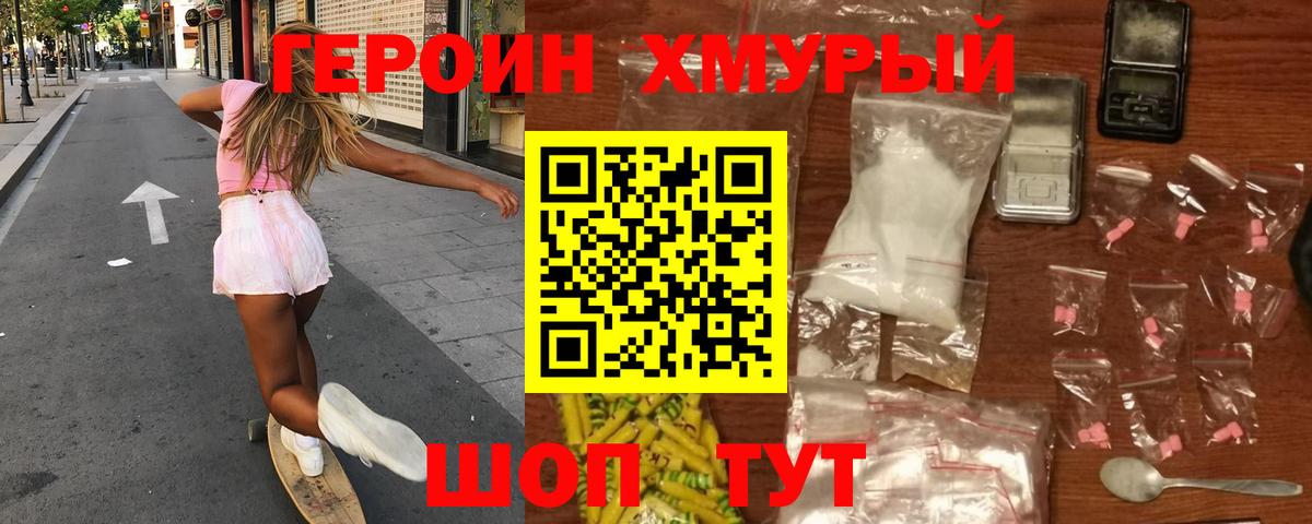 ГЕРОИН афганец Стрежевой