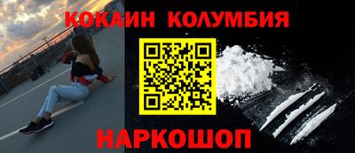 кокаин перу Наро-Фоминск