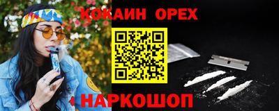 кокаин перу Наро-Фоминск