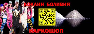 кокаин перу Наро-Фоминск
