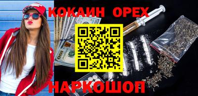 кокаин перу Наро-Фоминск