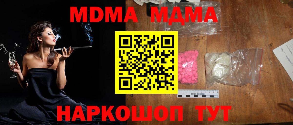 MDMA Molly Стрежевой