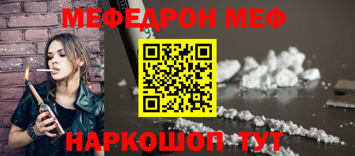Мефедрон Стрежевой