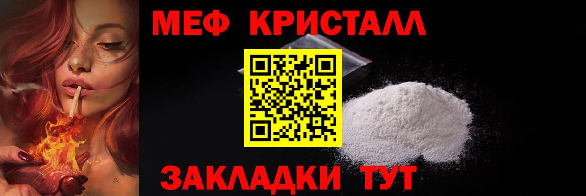 МЕФ мяу мяу  Вход с VPN  МЕФ  МЯУ-МЯУ mephedrone  Стрежевой 