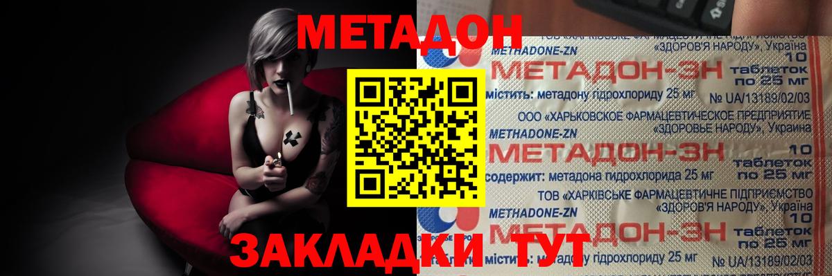 Метадон мёд Стрежевой