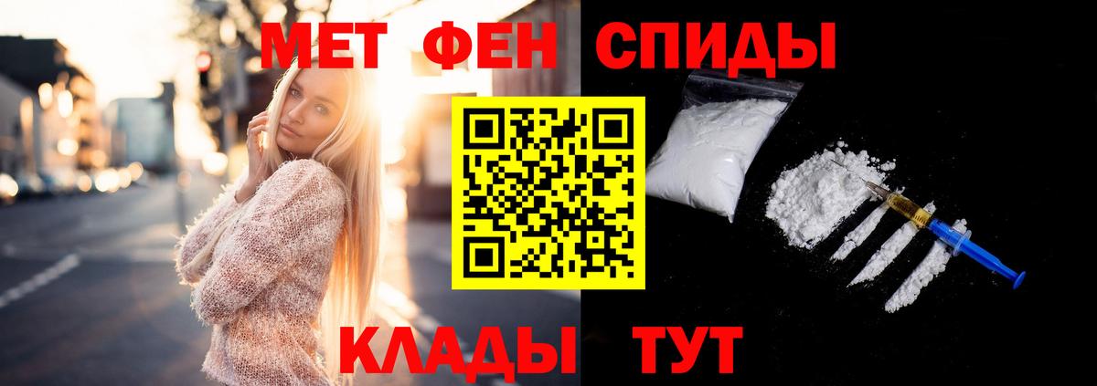 Стрежевой  Метамфетамин кристалл  Вход с VPN 
