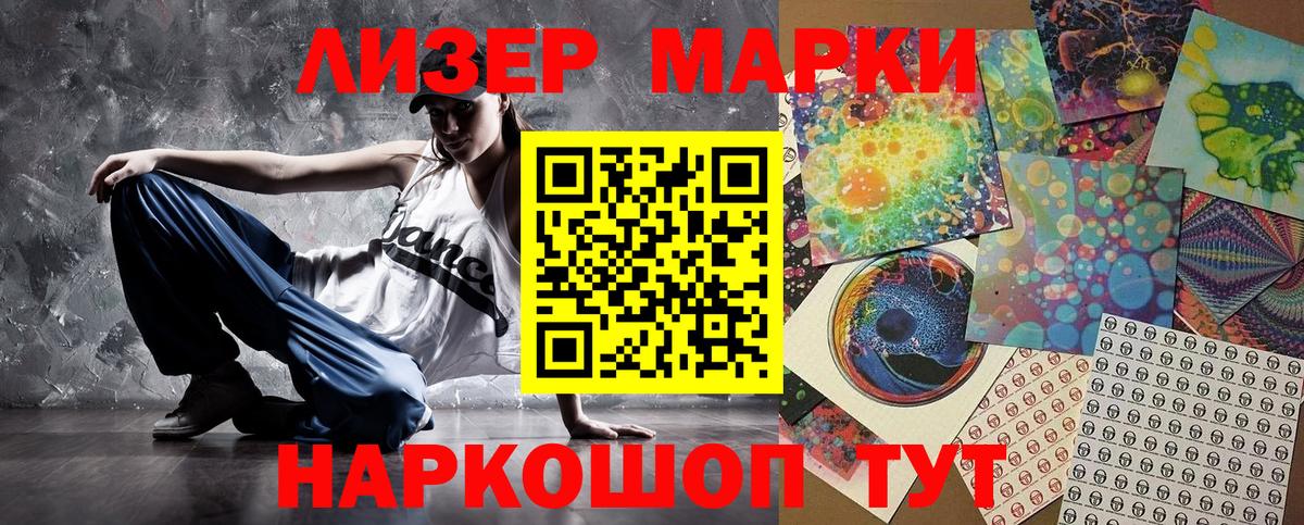 Стрежевой  Марки NBOMe 1500мкг  Вход с VPN 